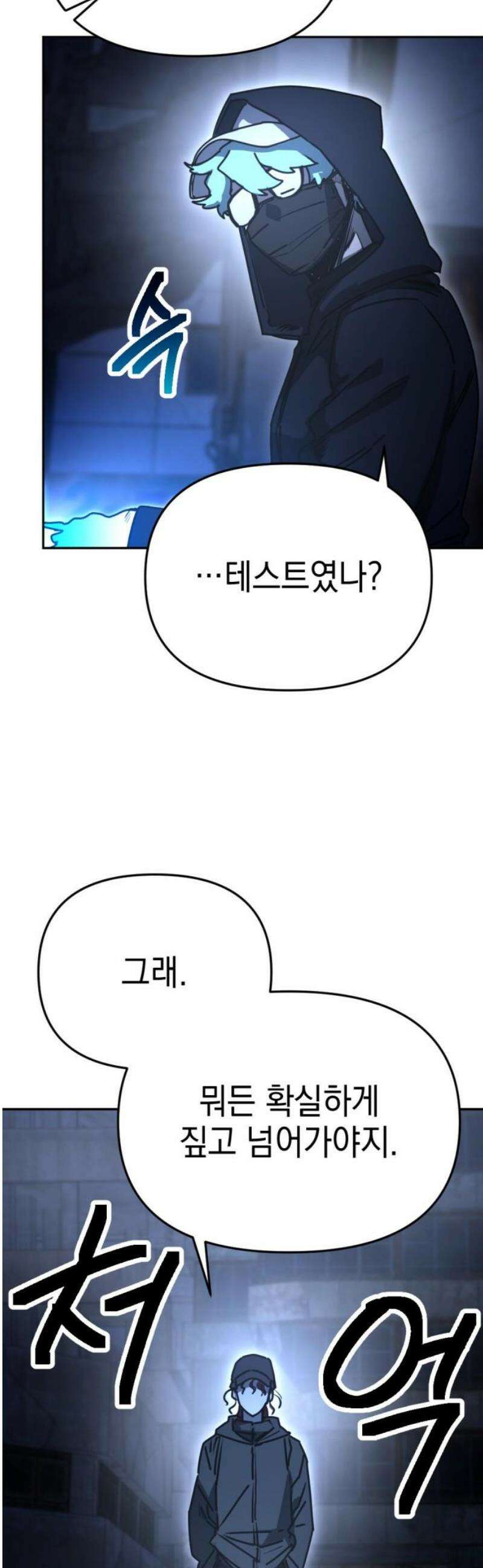 미로 인 메모리 34． 대전(5) 16