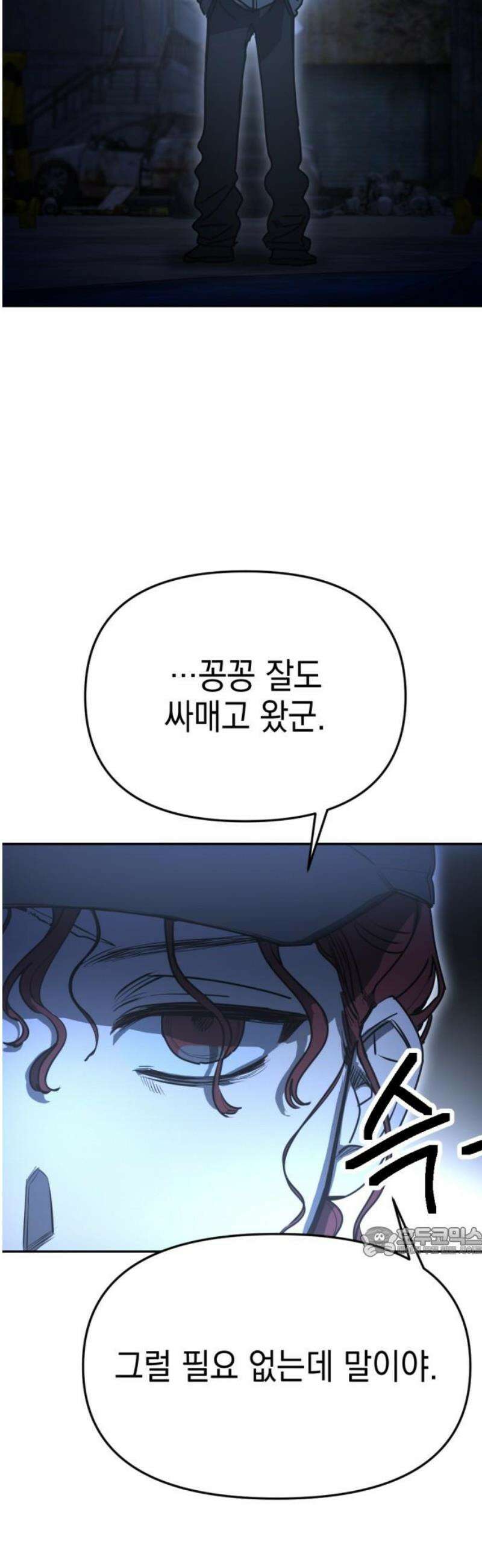 미로 인 메모리 34． 대전(5) 17
