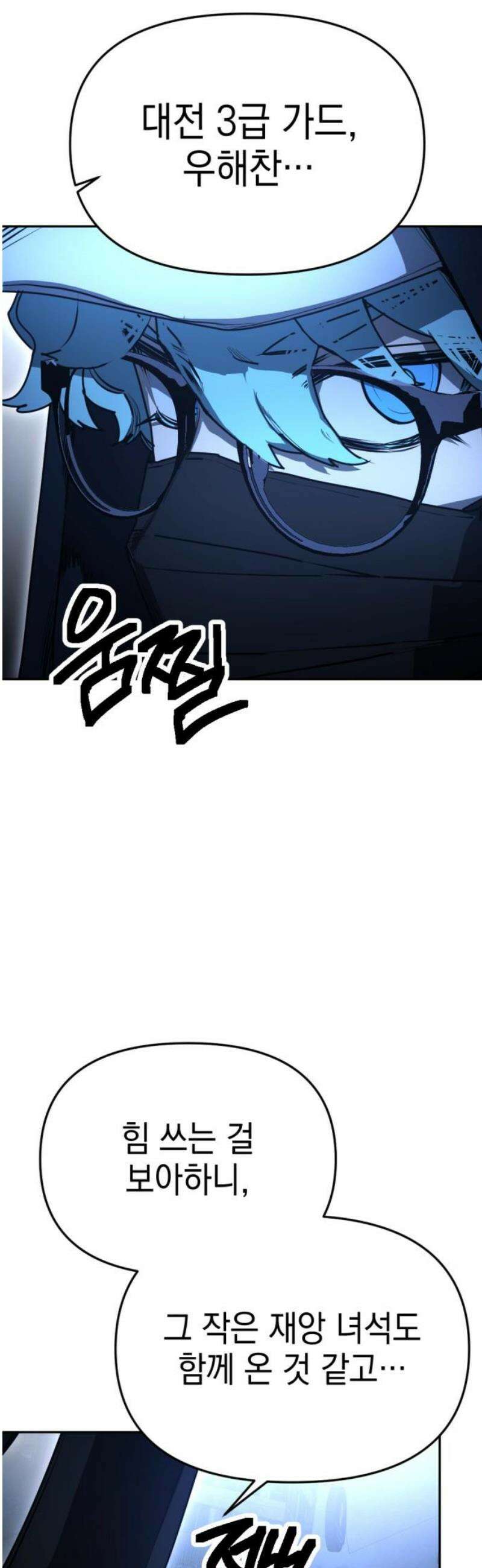 미로 인 메모리 34． 대전(5) 18
