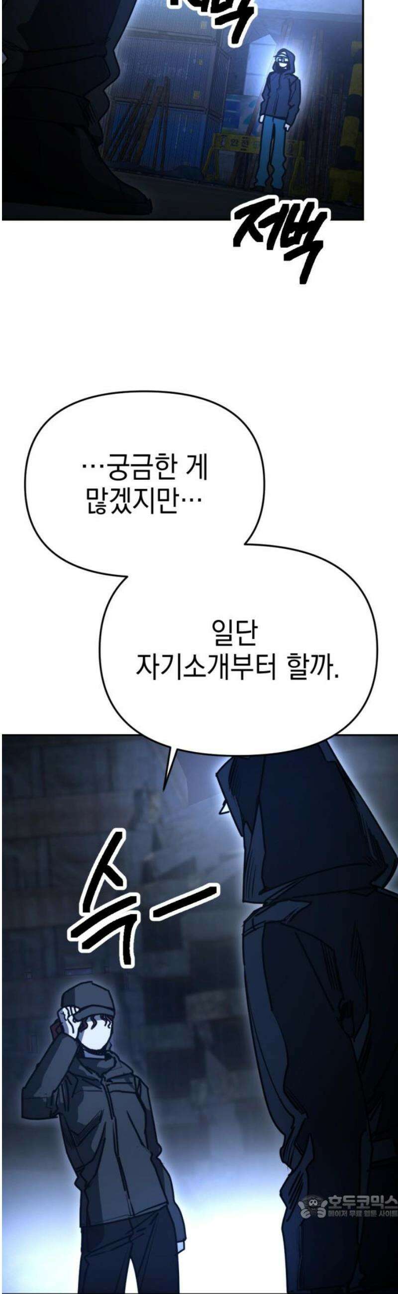 미로 인 메모리 34． 대전(5) 19