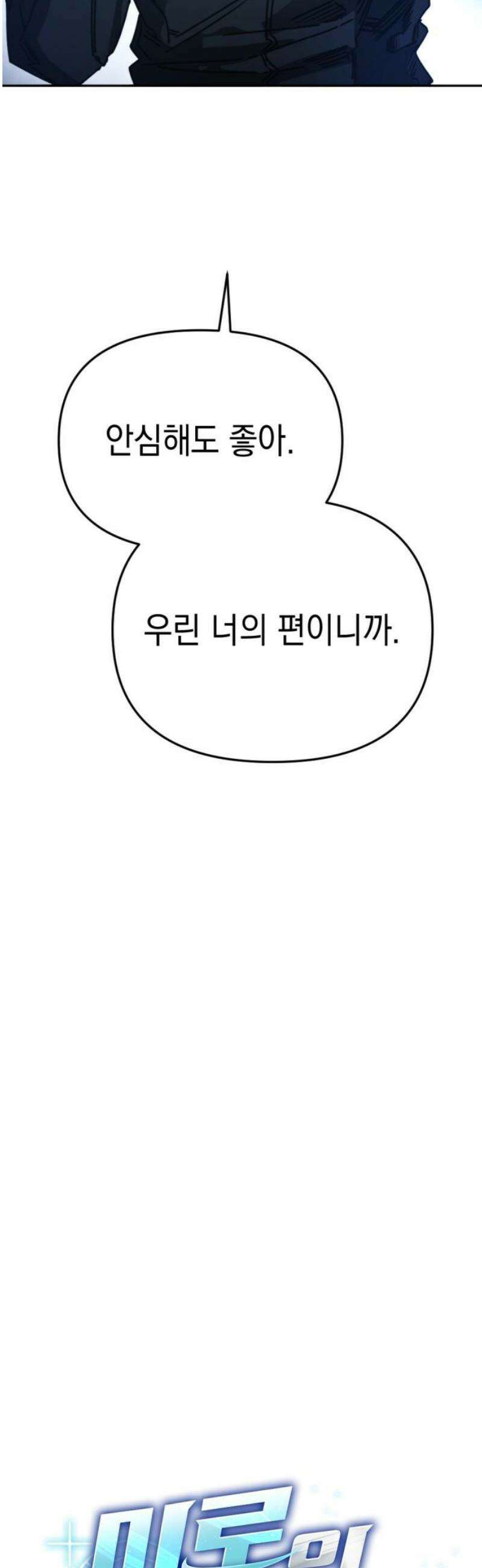 미로 인 메모리 34． 대전(5) 21