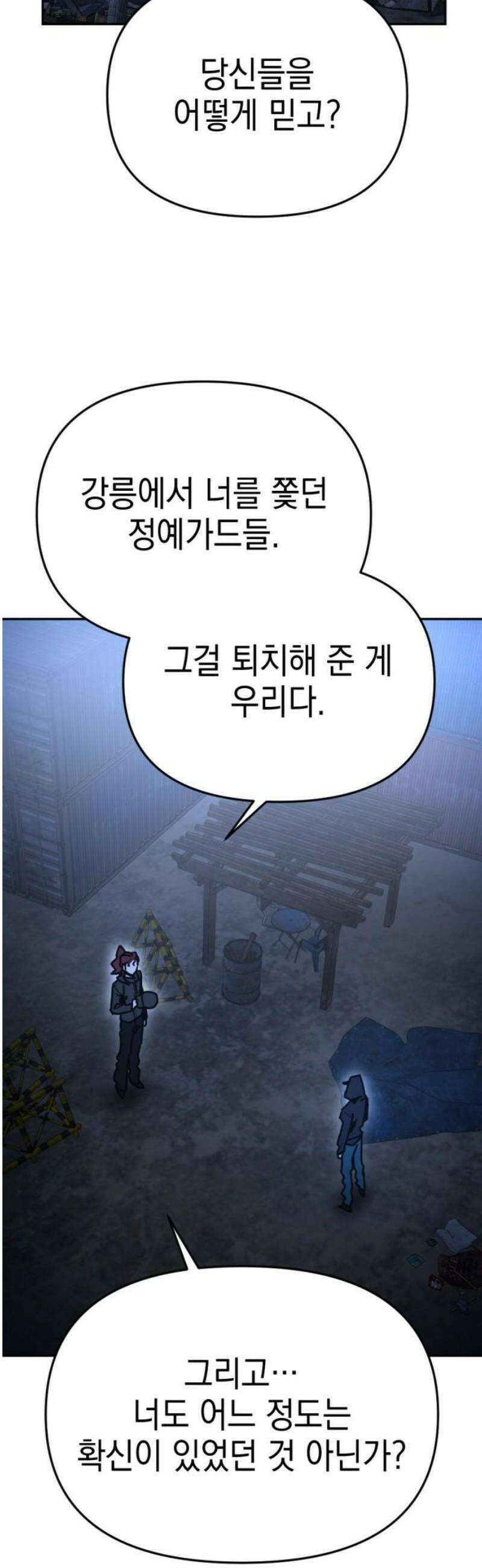 미로 인 메모리 34． 대전(5) 23