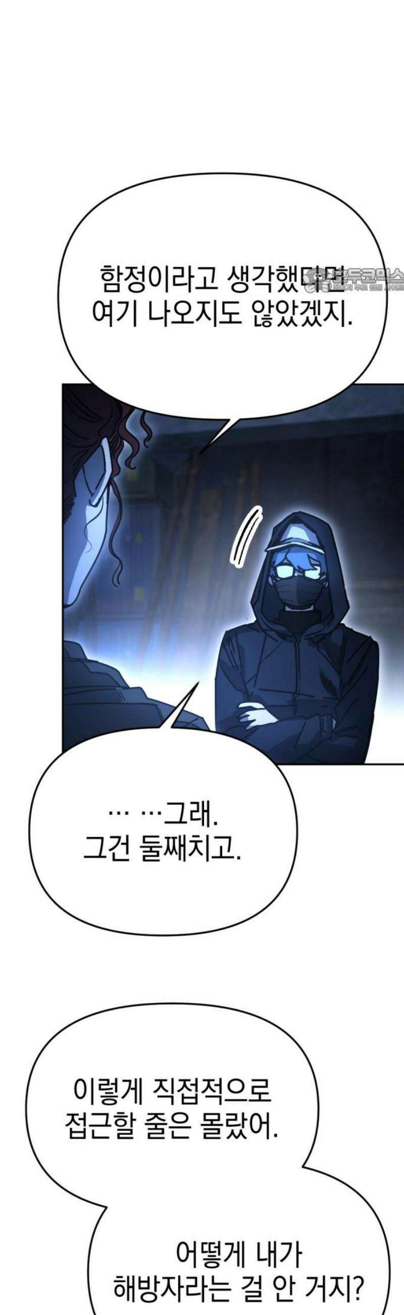 미로 인 메모리 34． 대전(5) 24