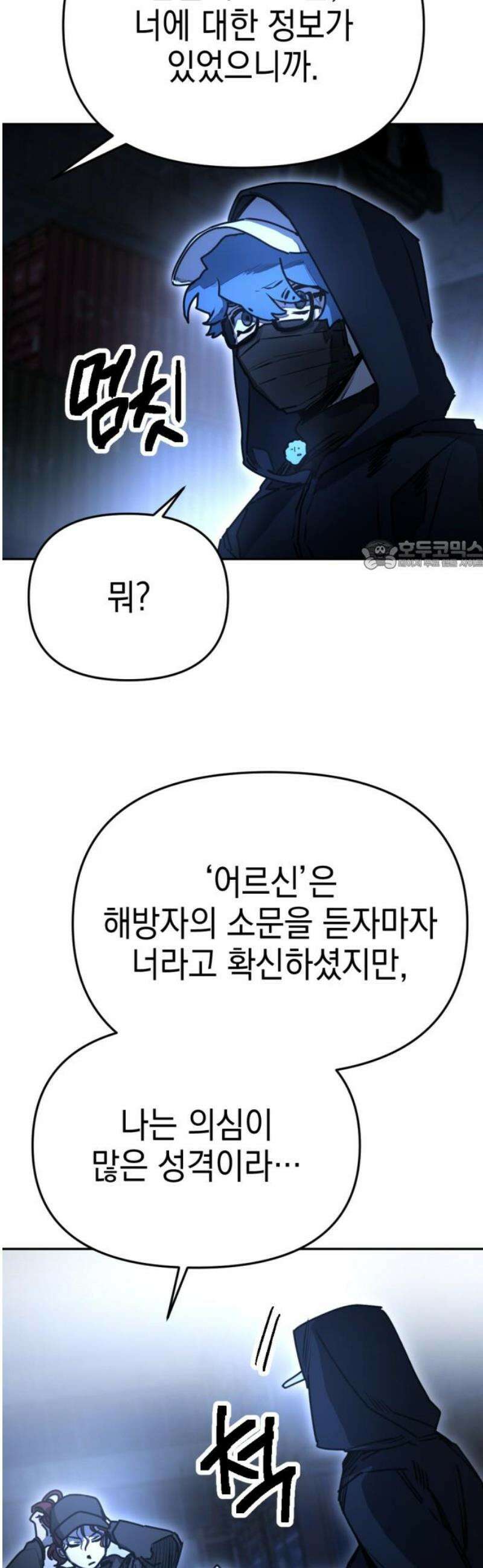 미로 인 메모리 34． 대전(5) 26