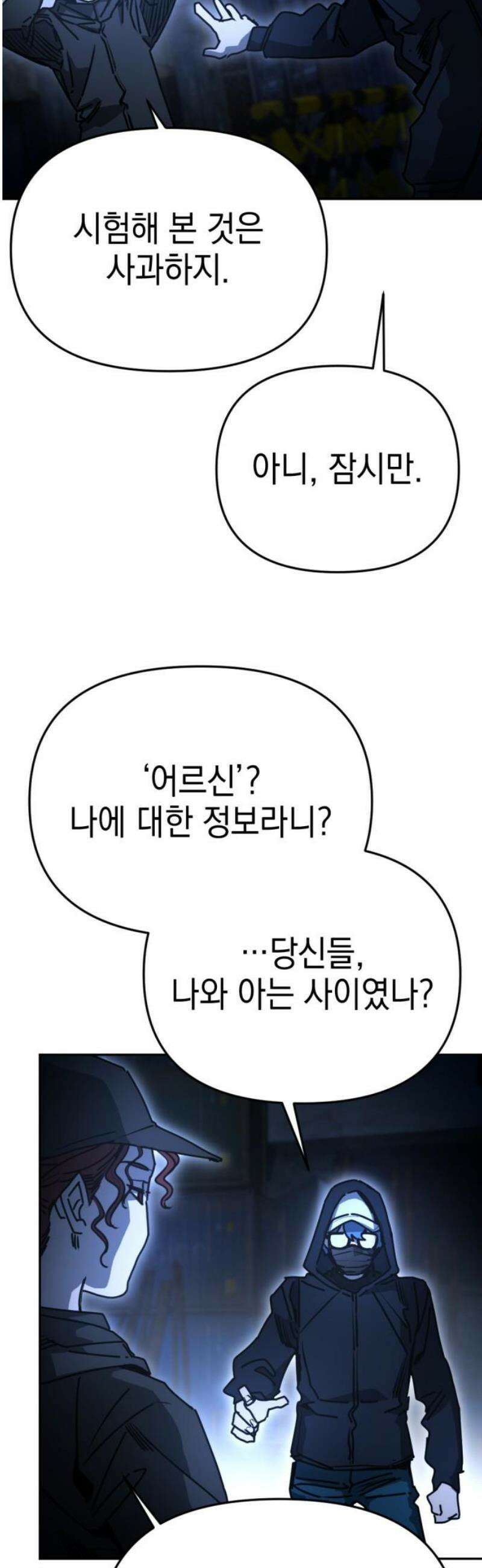 미로 인 메모리 34． 대전(5) 27