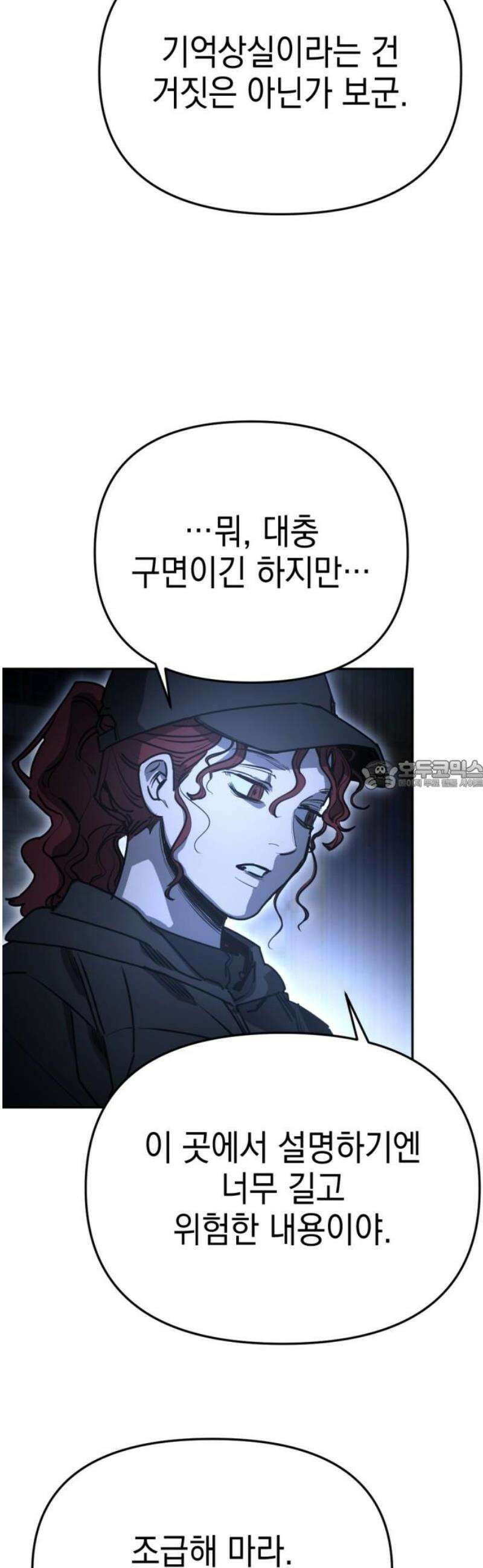 미로 인 메모리 34． 대전(5) 28