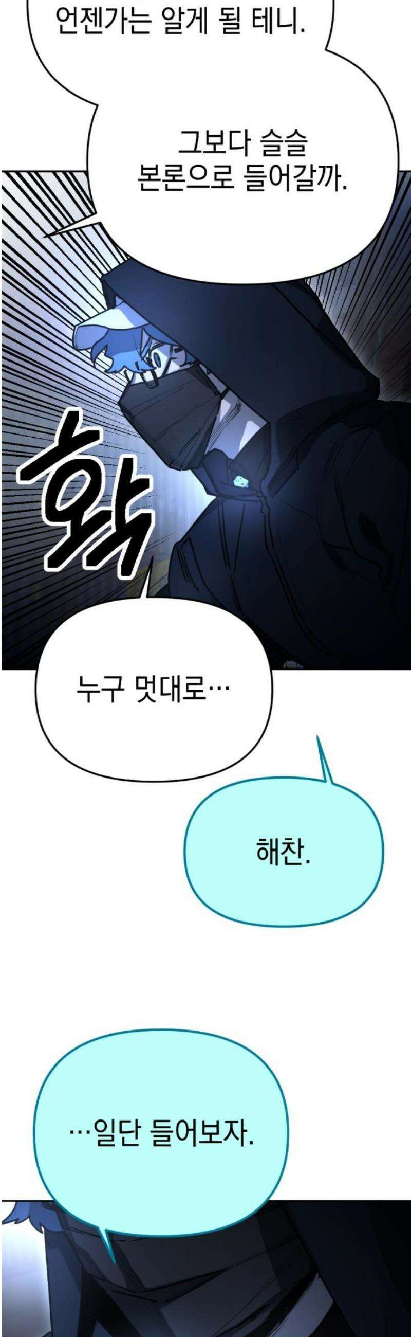 미로 인 메모리 34． 대전(5) 29