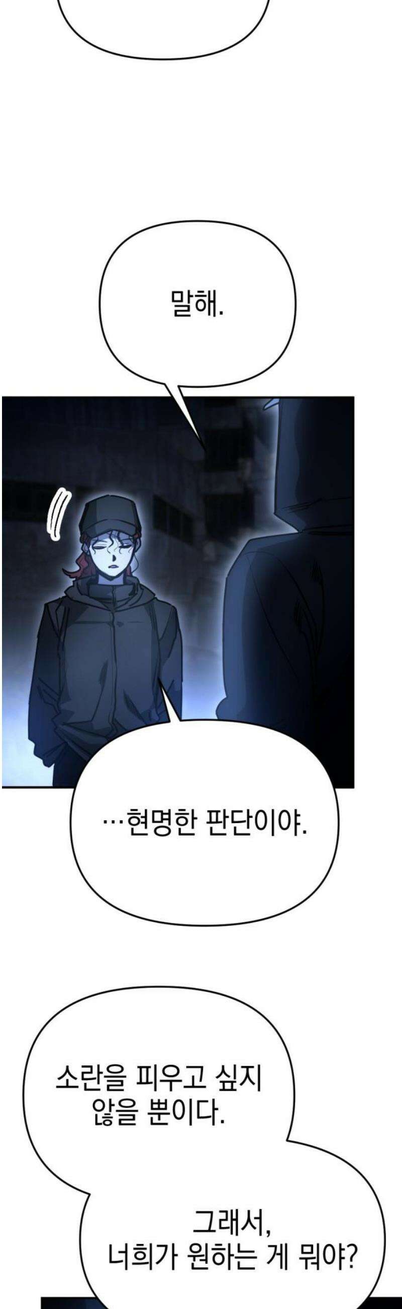 미로 인 메모리 34． 대전(5) 31