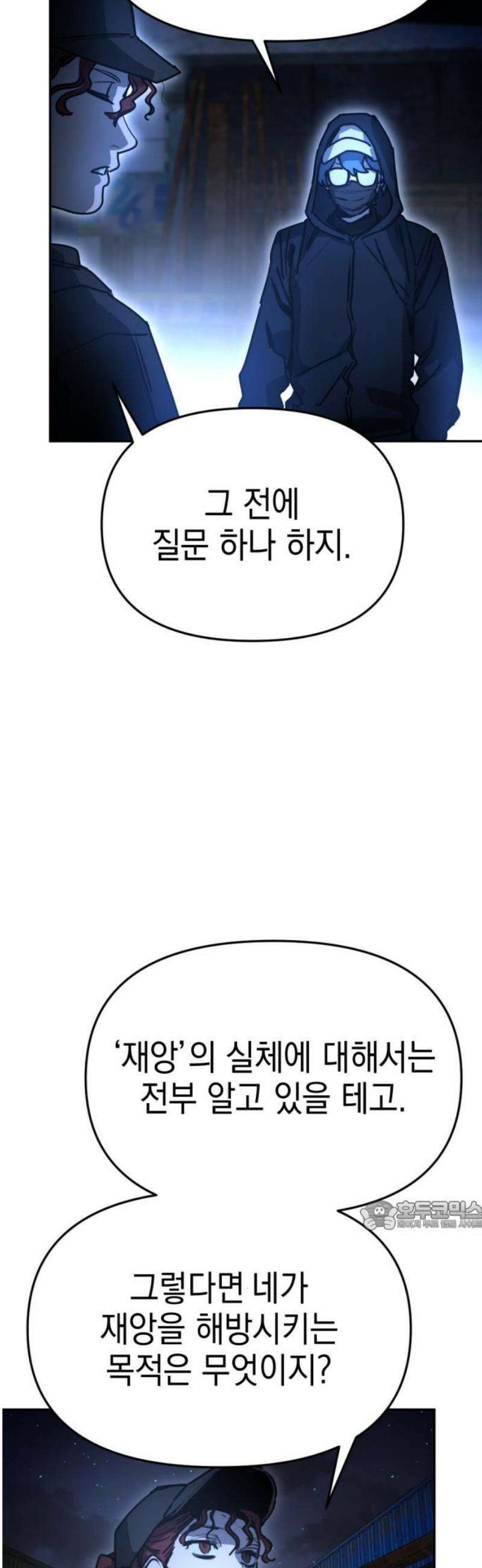 미로 인 메모리 34． 대전(5) 32