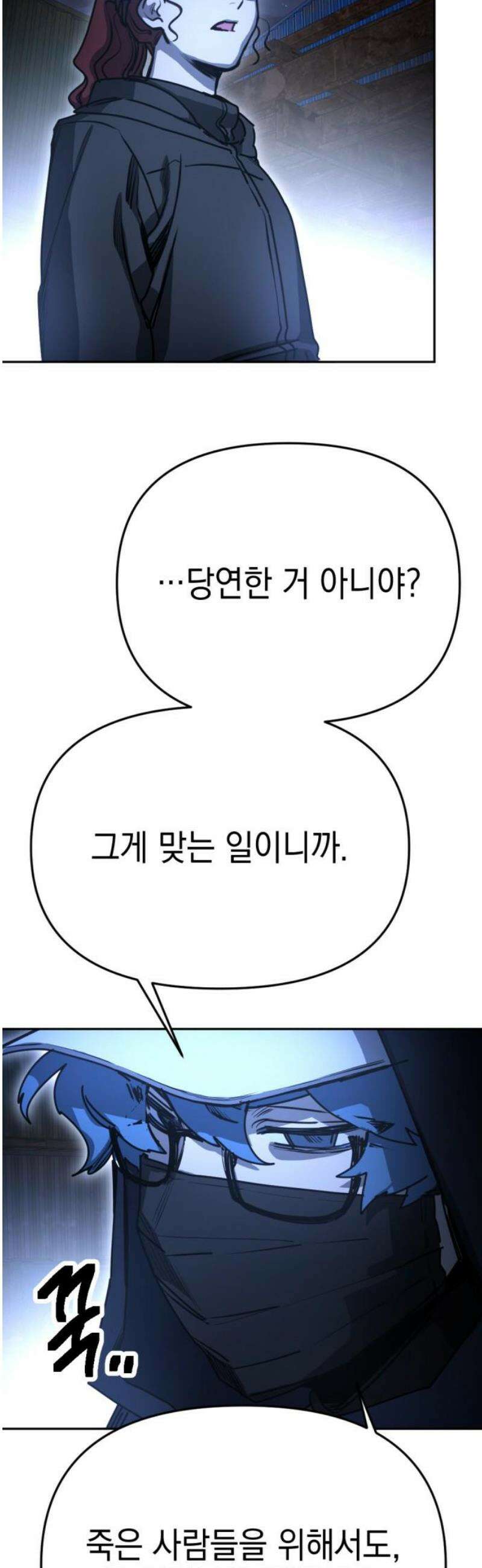 미로 인 메모리 34． 대전(5) 33
