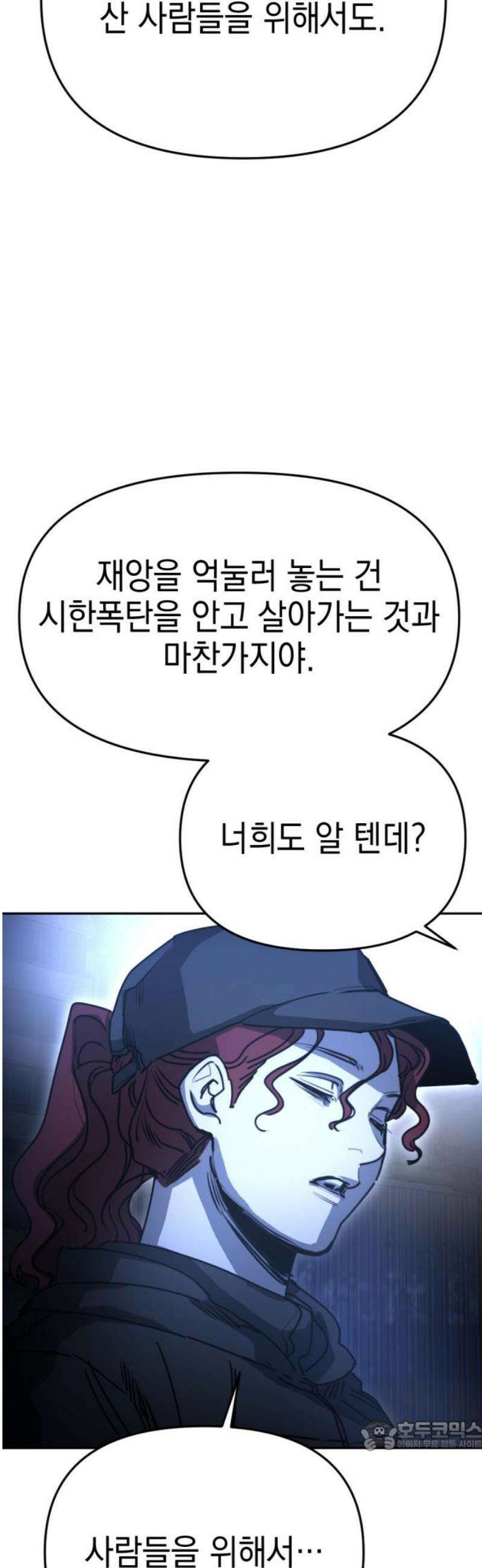 미로 인 메모리 34． 대전(5) 34