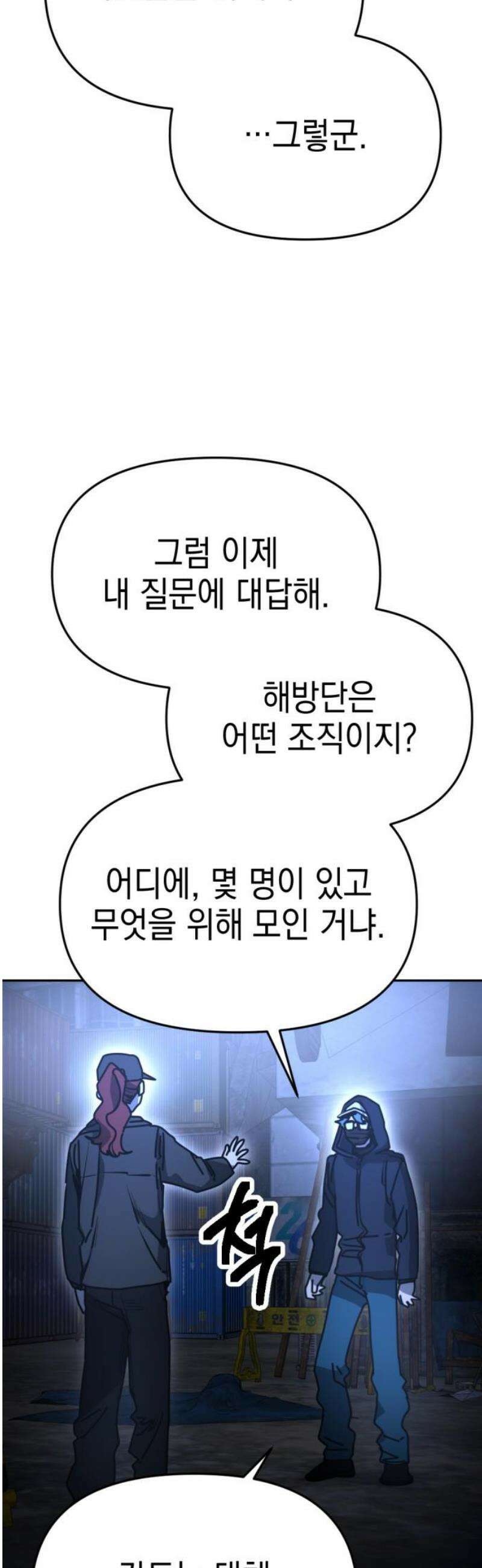 미로 인 메모리 34． 대전(5) 35