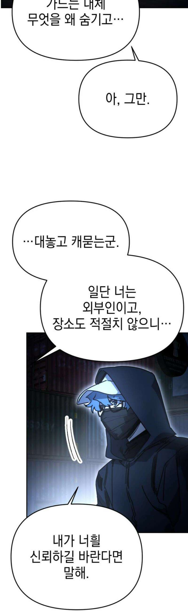 미로 인 메모리 34． 대전(5) 36