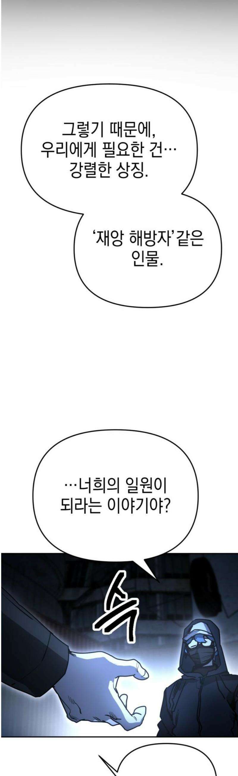 미로 인 메모리 34． 대전(5) 44