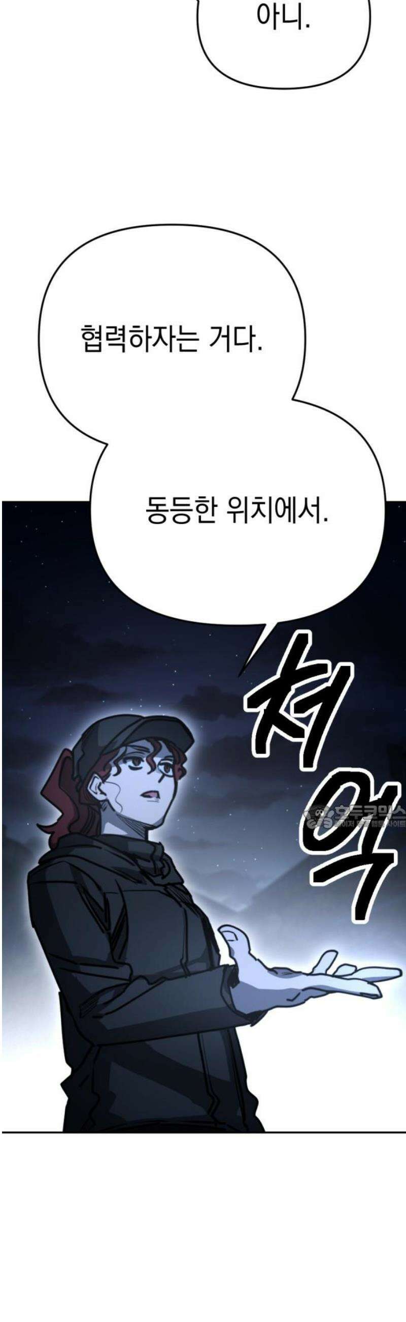 미로 인 메모리 34． 대전(5) 45