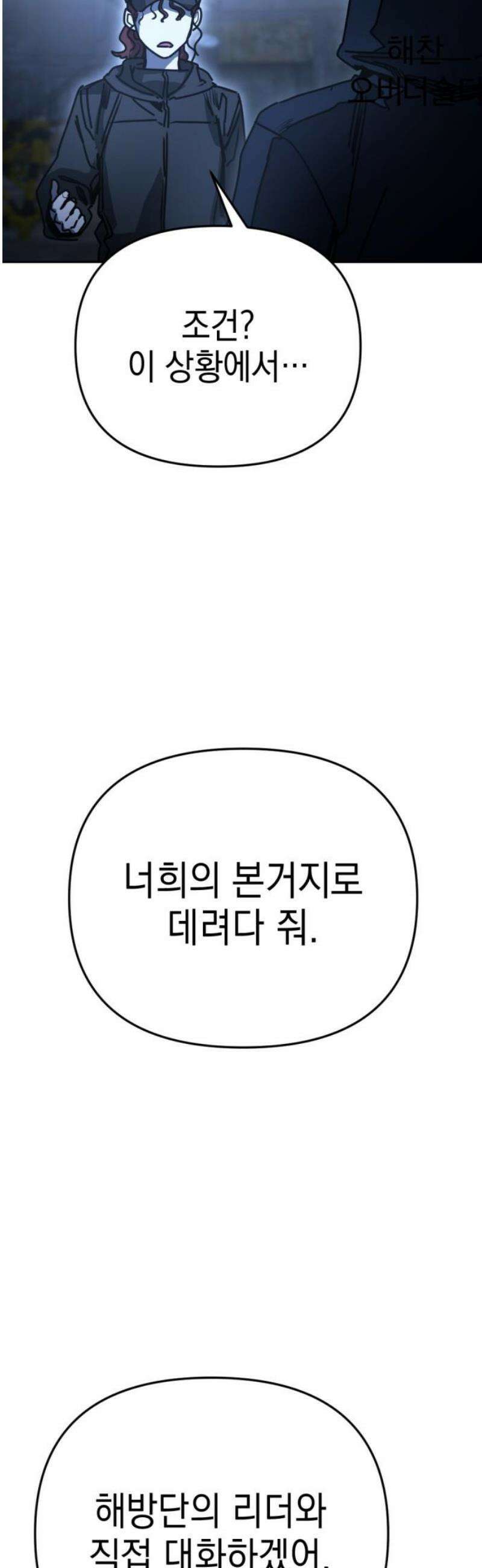 미로 인 메모리 34． 대전(5) 48