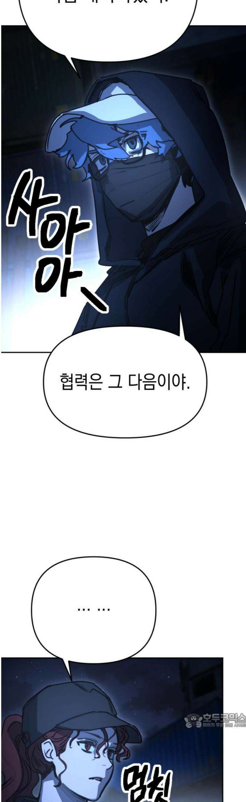 미로 인 메모리 34． 대전(5) 49