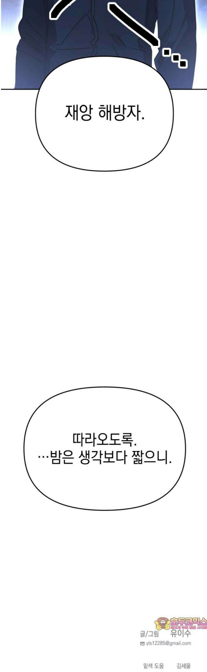 미로 인 메모리 34． 대전(5) 53
