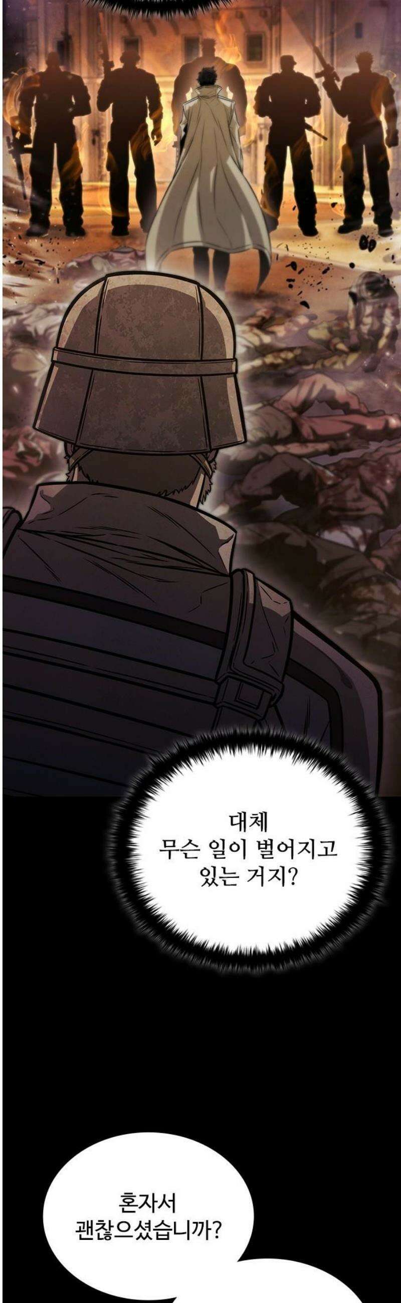 전직용병의 검사생활 2화 8