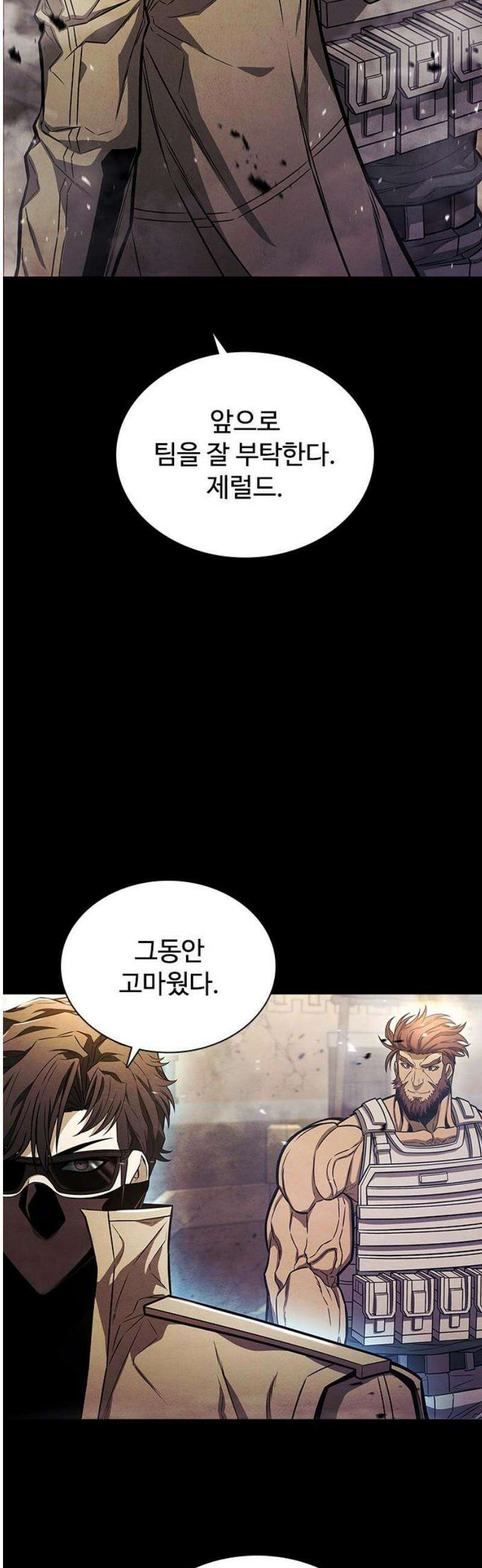 전직용병의 검사생활 2화 10