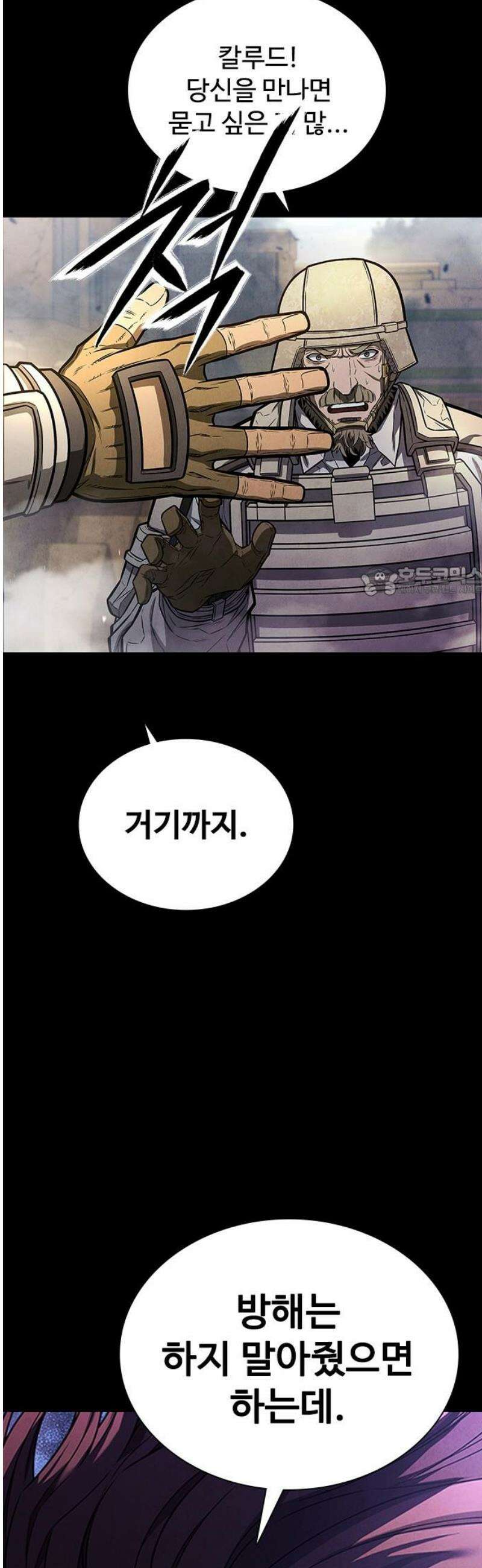 전직용병의 검사생활 2화 11