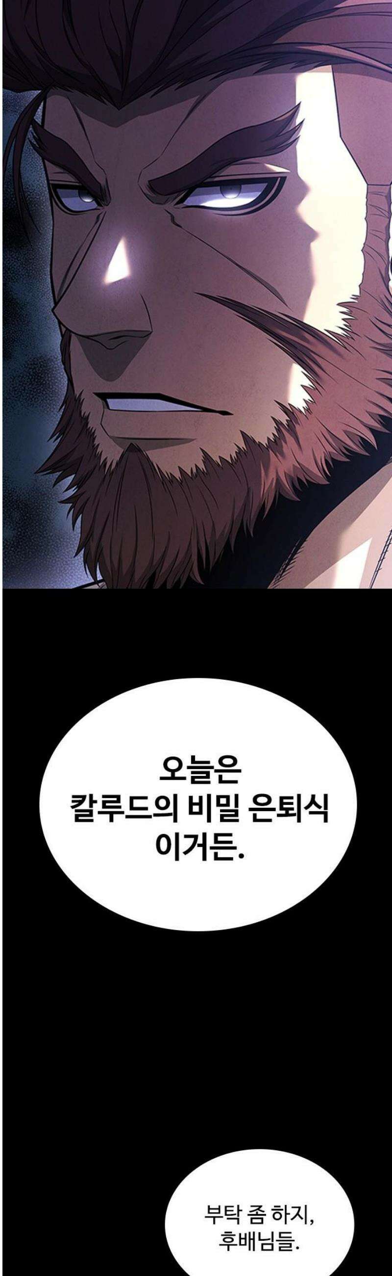 전직용병의 검사생활 2화 12