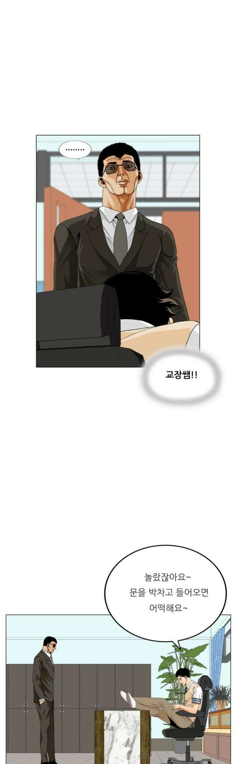 최강전설 강해효 613화 12