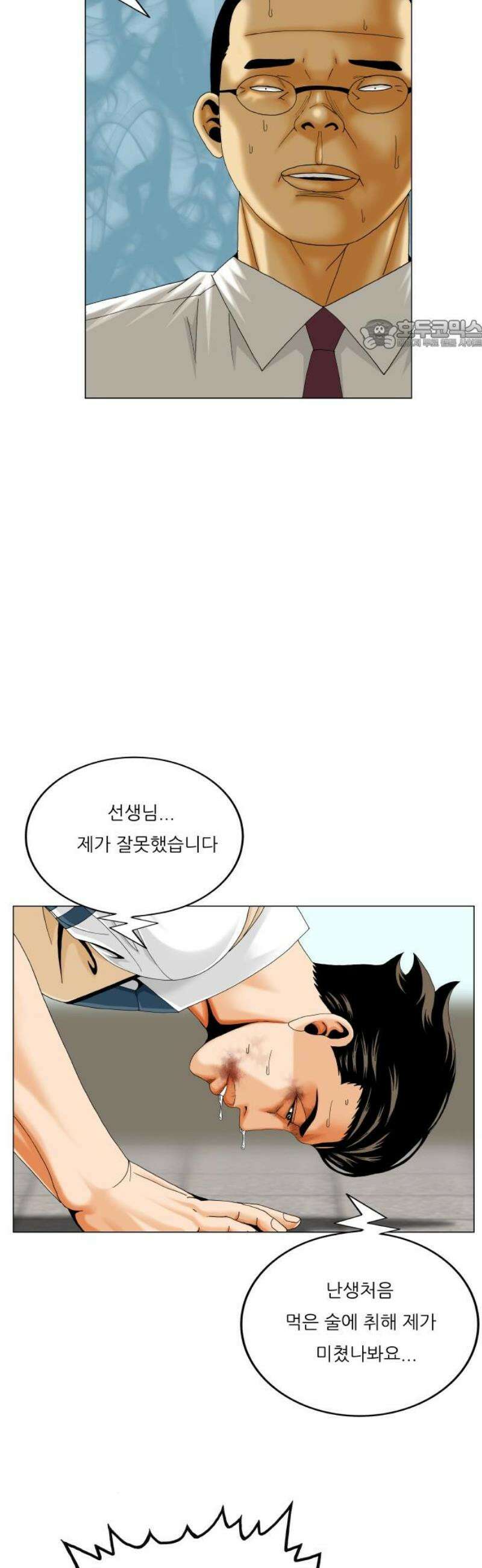 최강전설 강해효 613화 24