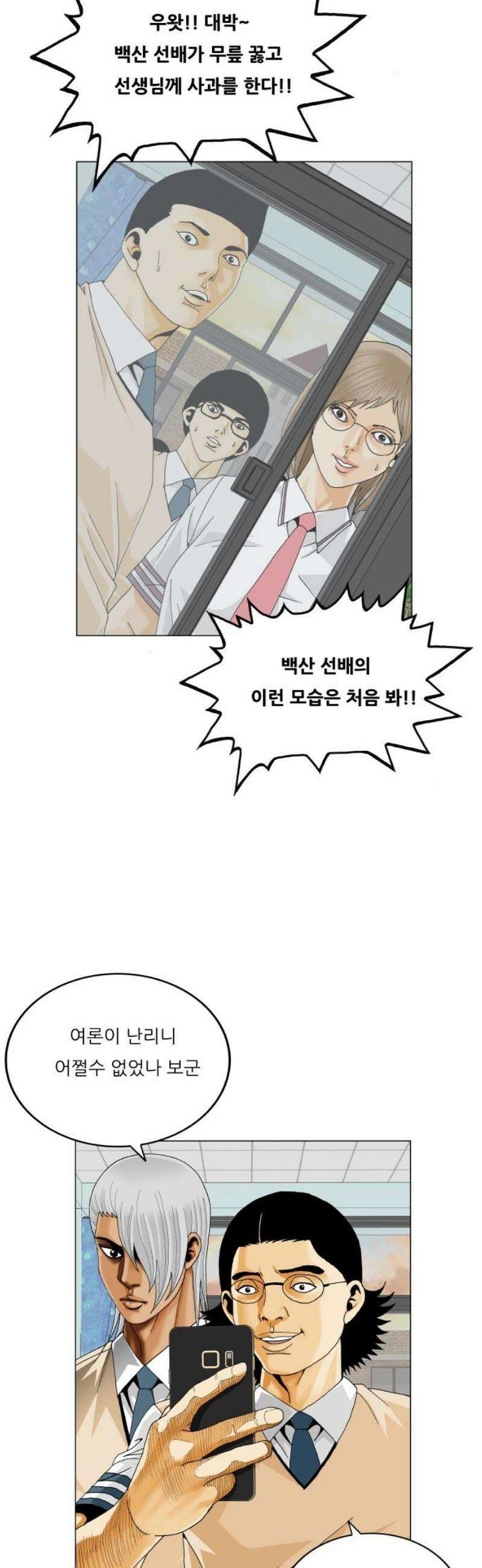 최강전설 강해효 613화 25