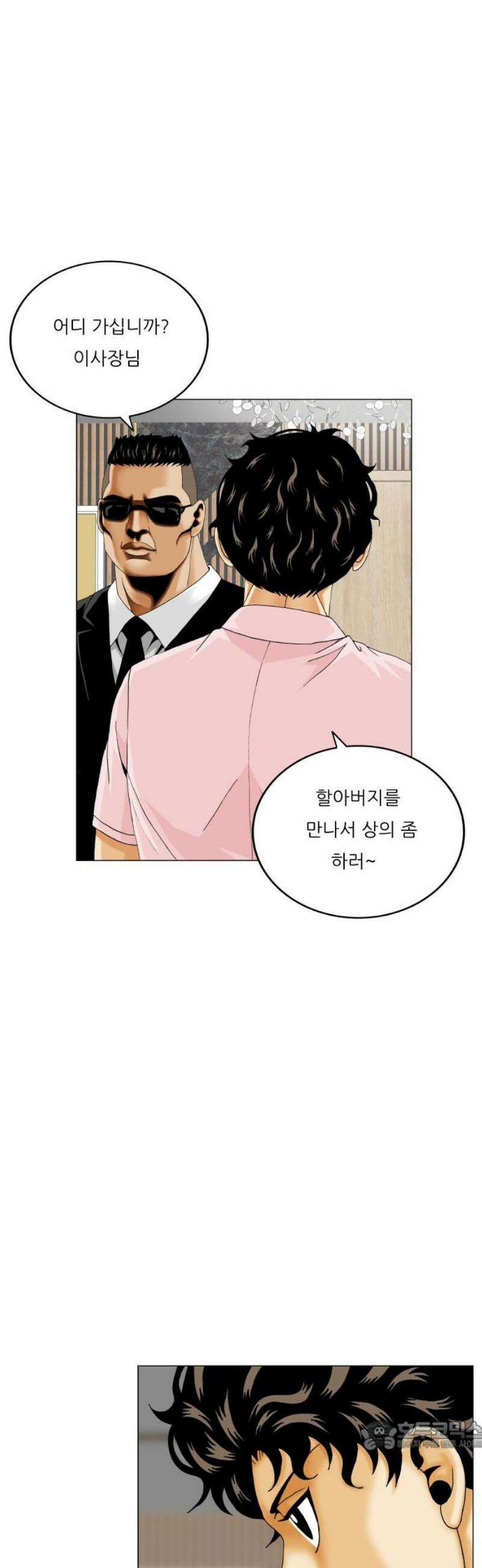 최강전설 강해효 613화 34