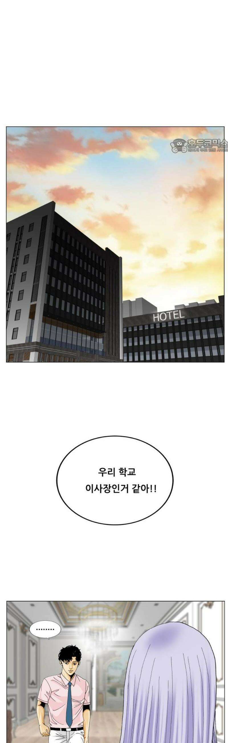 최강전설 강해효 613화 39