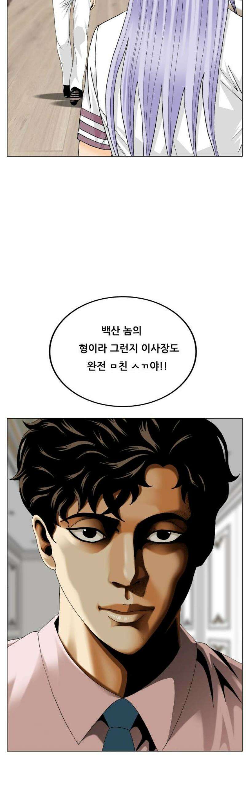 최강전설 강해효 613화 40