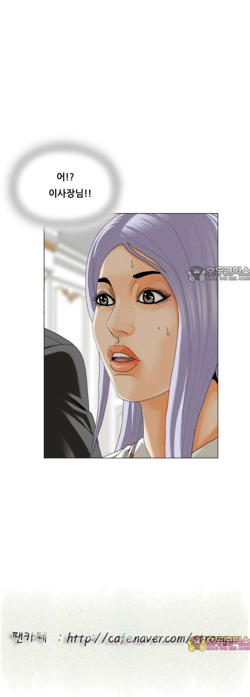 최강전설 강해효 613화 41