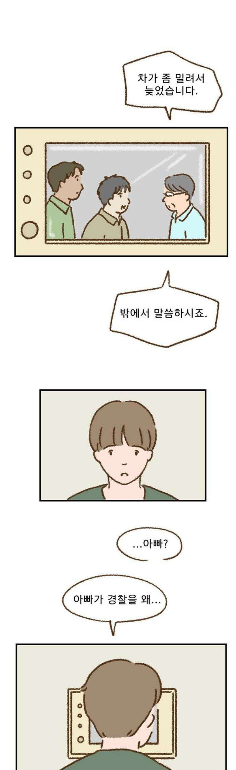 추억이 찾아오는 가게 55． 추억 쉰다섯, 3