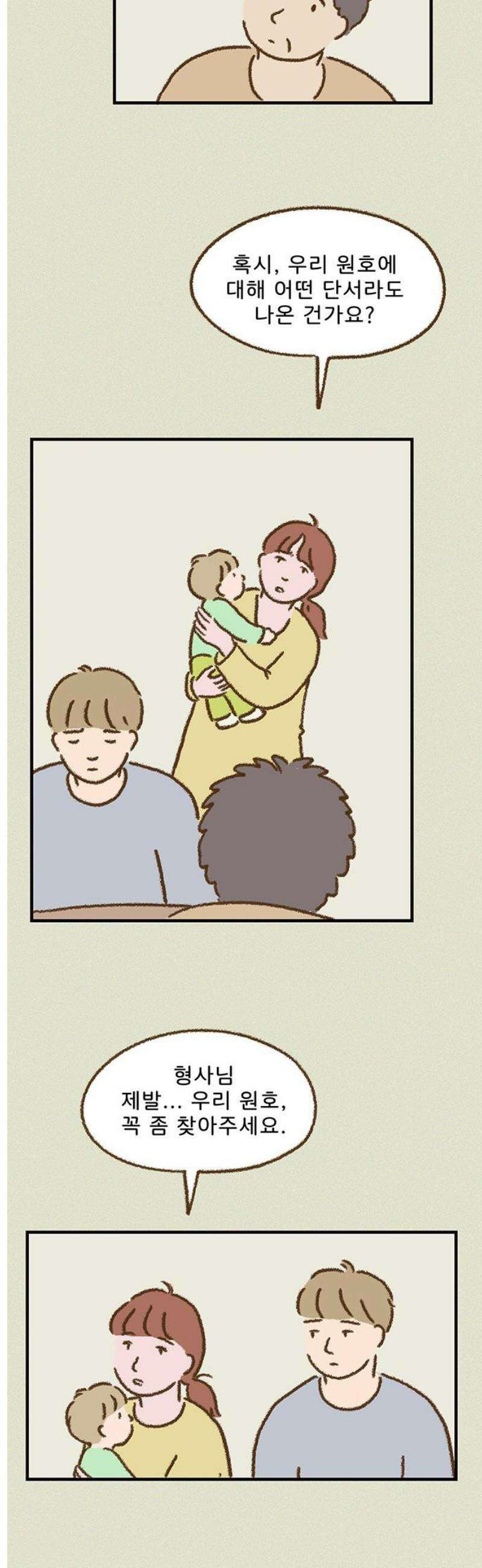 추억이 찾아오는 가게 55． 추억 쉰다섯, 10
