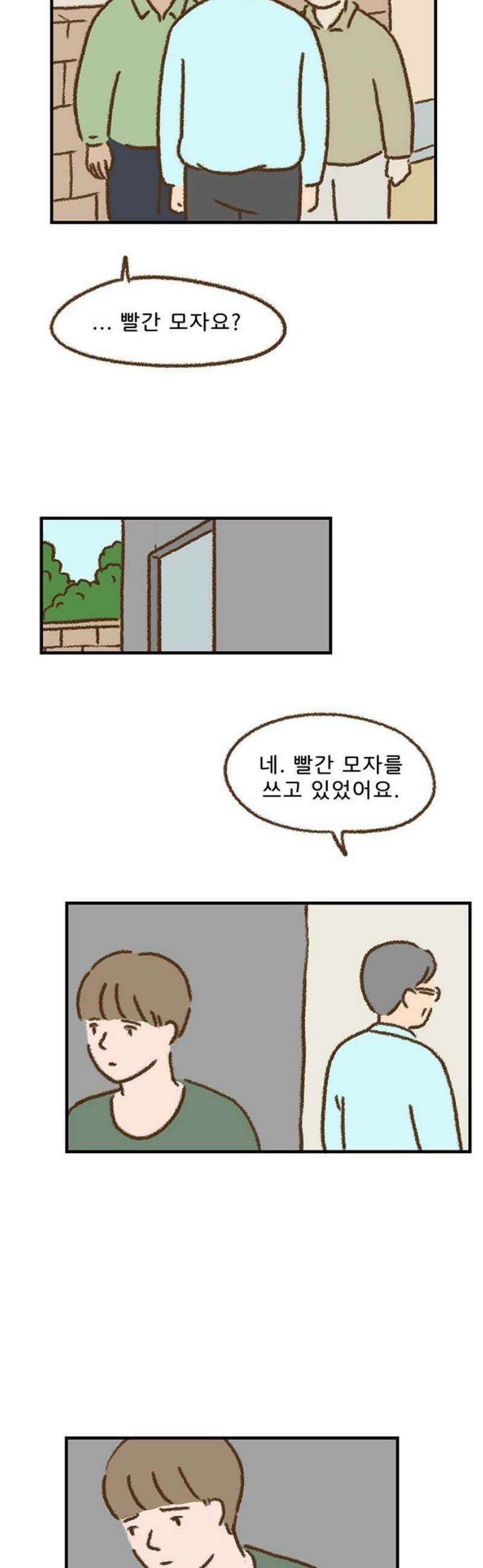 추억이 찾아오는 가게 55． 추억 쉰다섯, 16