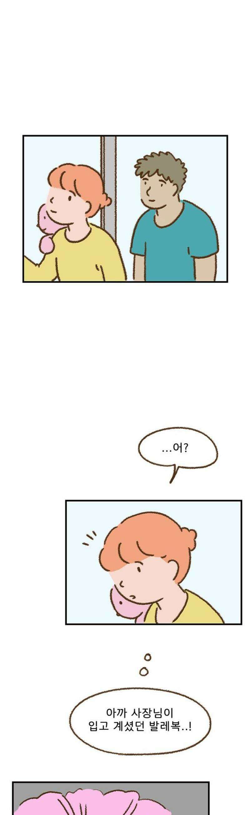 추억이 찾아오는 가게 55． 추억 쉰다섯, 20