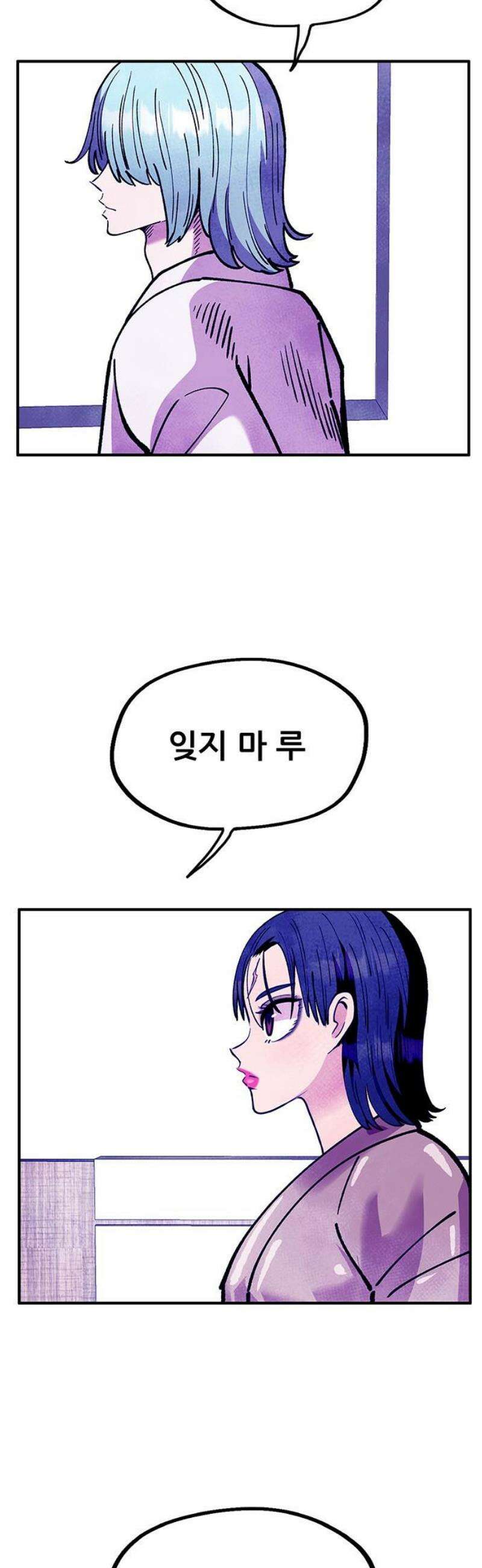 만물의 영장 FINAL 74화 투쟁의 피 3