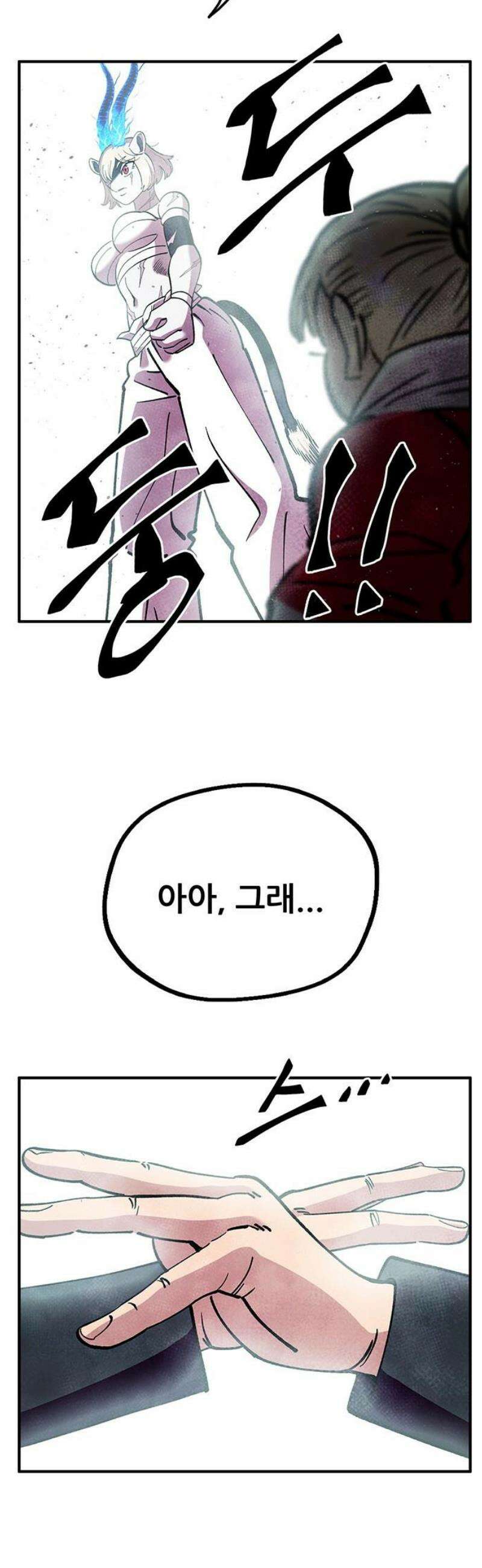 만물의 영장 FINAL 74화 투쟁의 피 6
