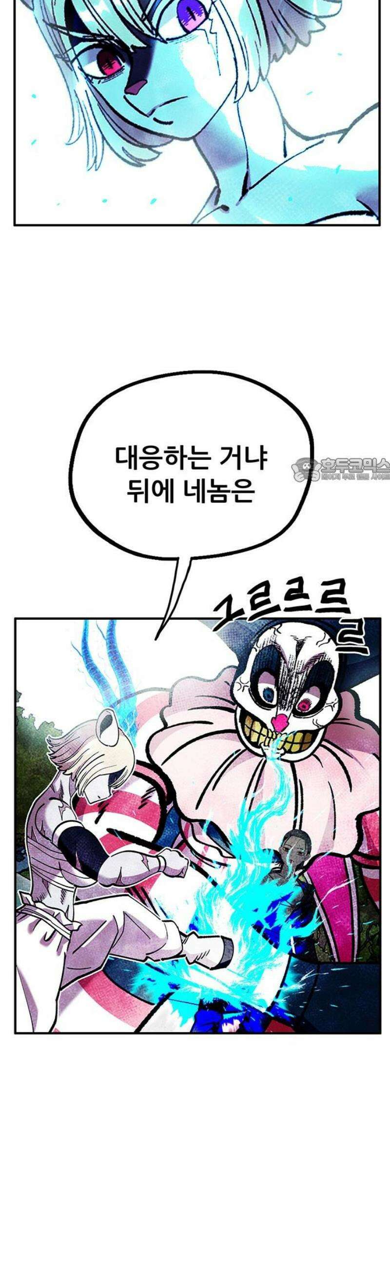 만물의 영장 FINAL 74화 투쟁의 피 11