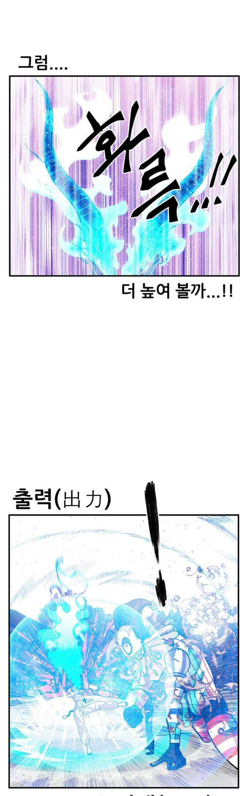 만물의 영장 FINAL 74화 투쟁의 피 12