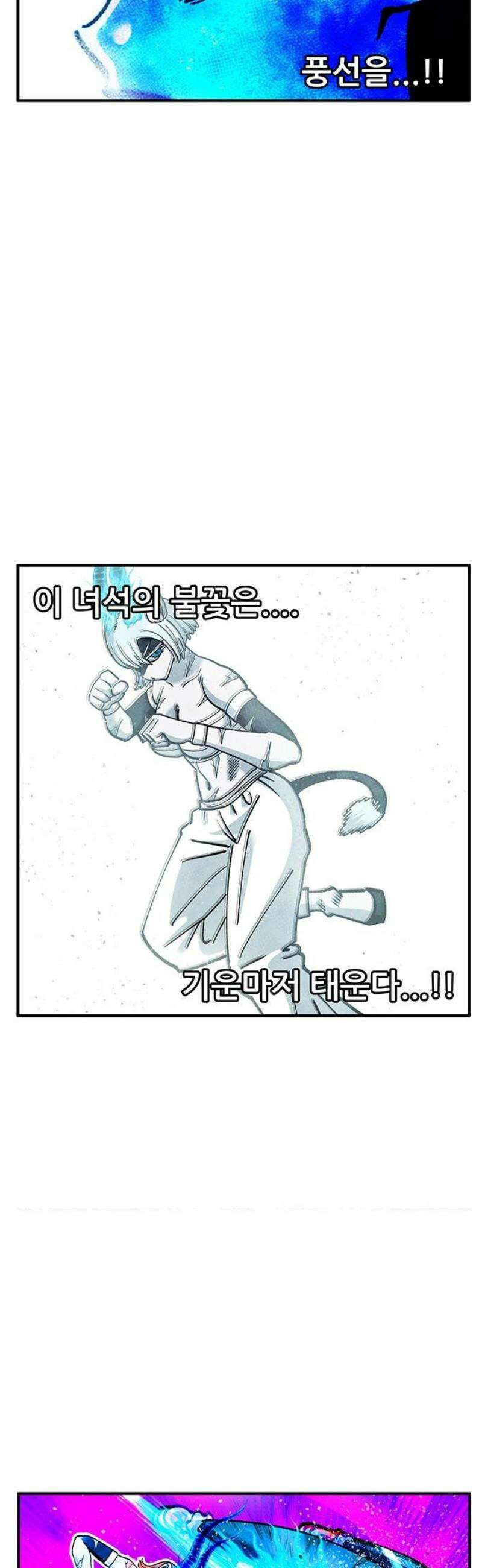 만물의 영장 FINAL 74화 투쟁의 피 14