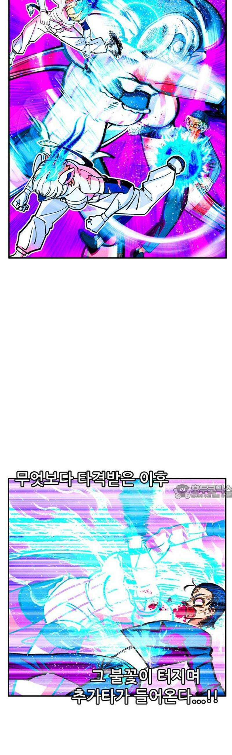 만물의 영장 FINAL 74화 투쟁의 피 15