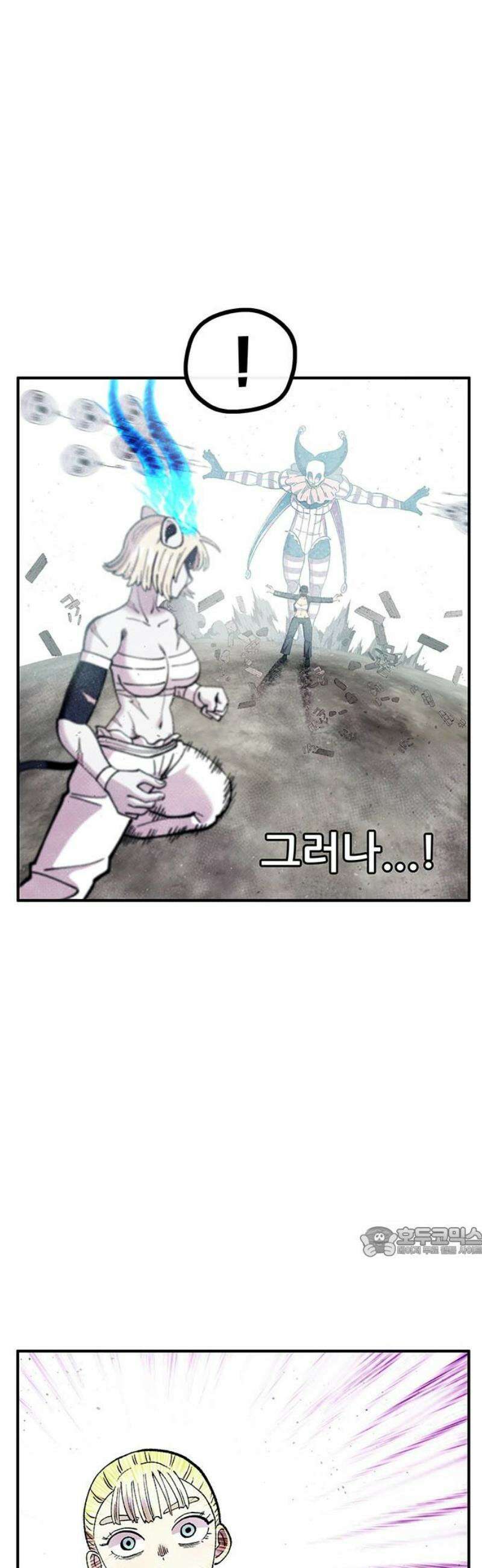 만물의 영장 FINAL 74화 투쟁의 피 17
