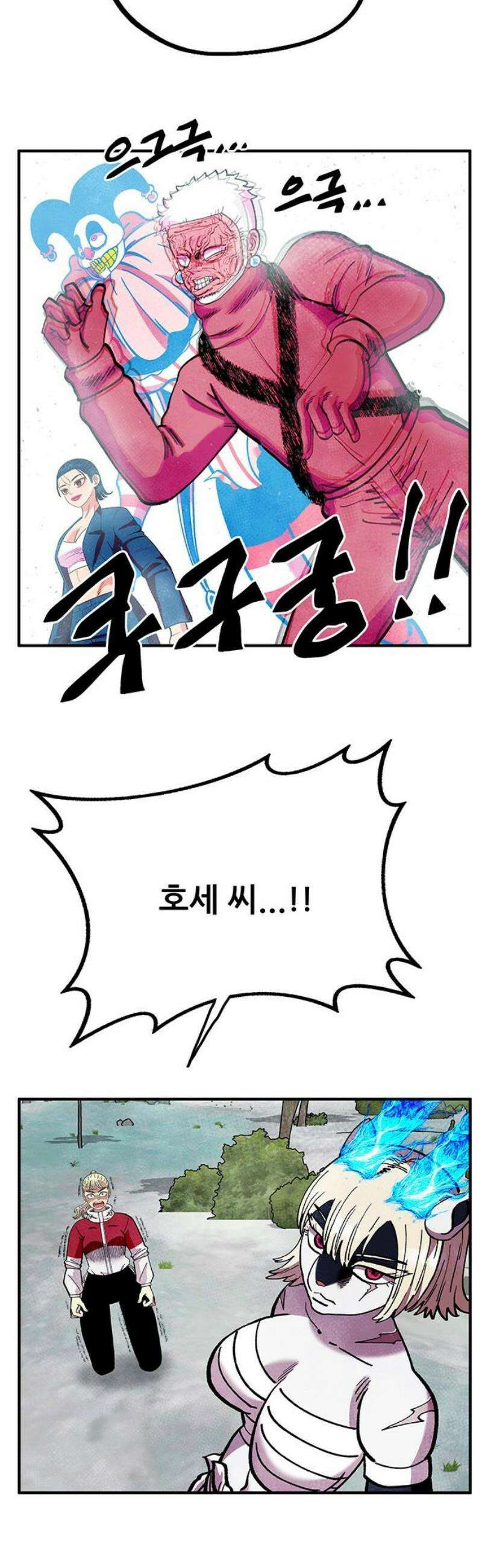 만물의 영장 FINAL 74화 투쟁의 피 20