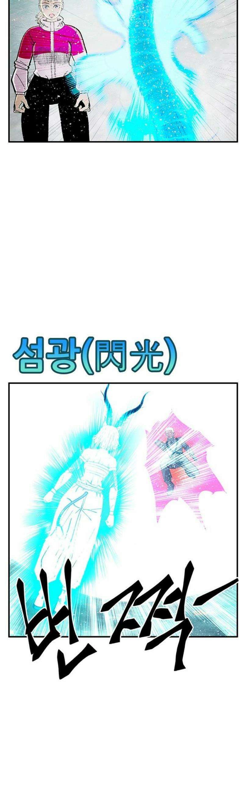 만물의 영장 FINAL 74화 투쟁의 피 23