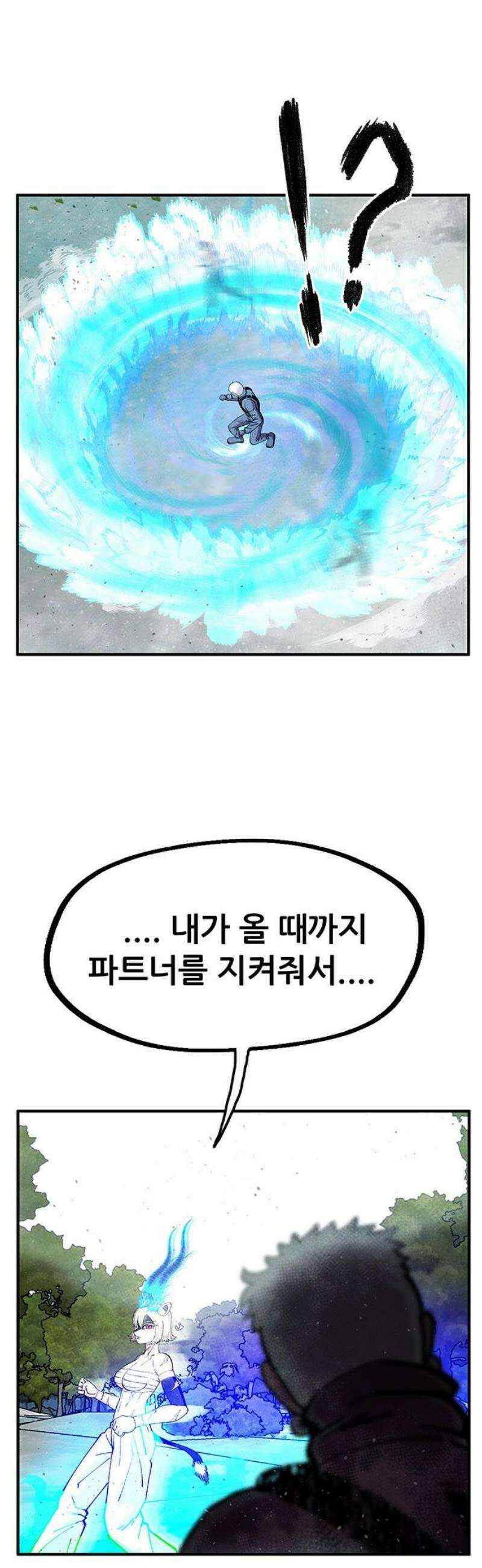 만물의 영장 FINAL 74화 투쟁의 피 25