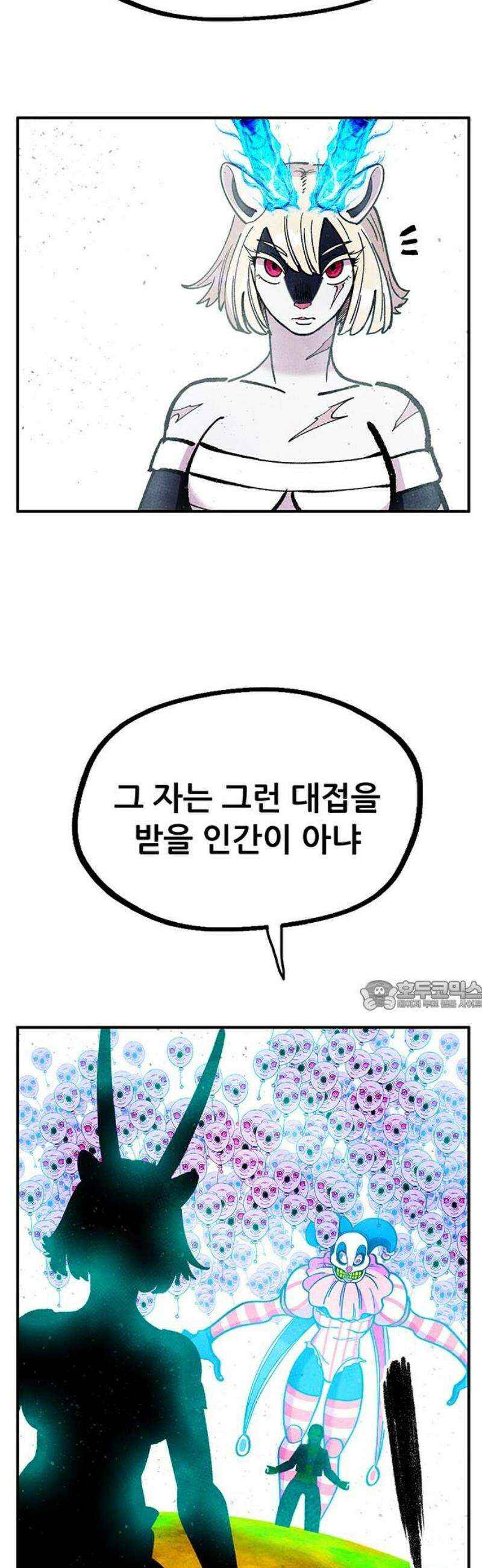 만물의 영장 FINAL 74화 투쟁의 피 30
