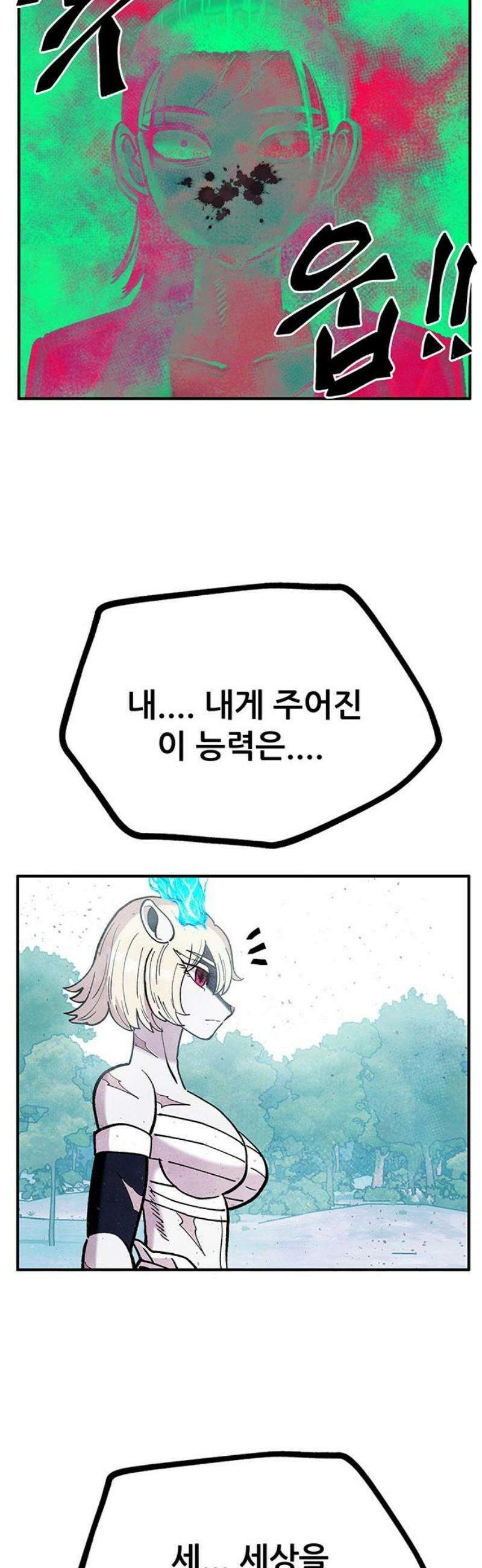 만물의 영장 FINAL 74화 투쟁의 피 36