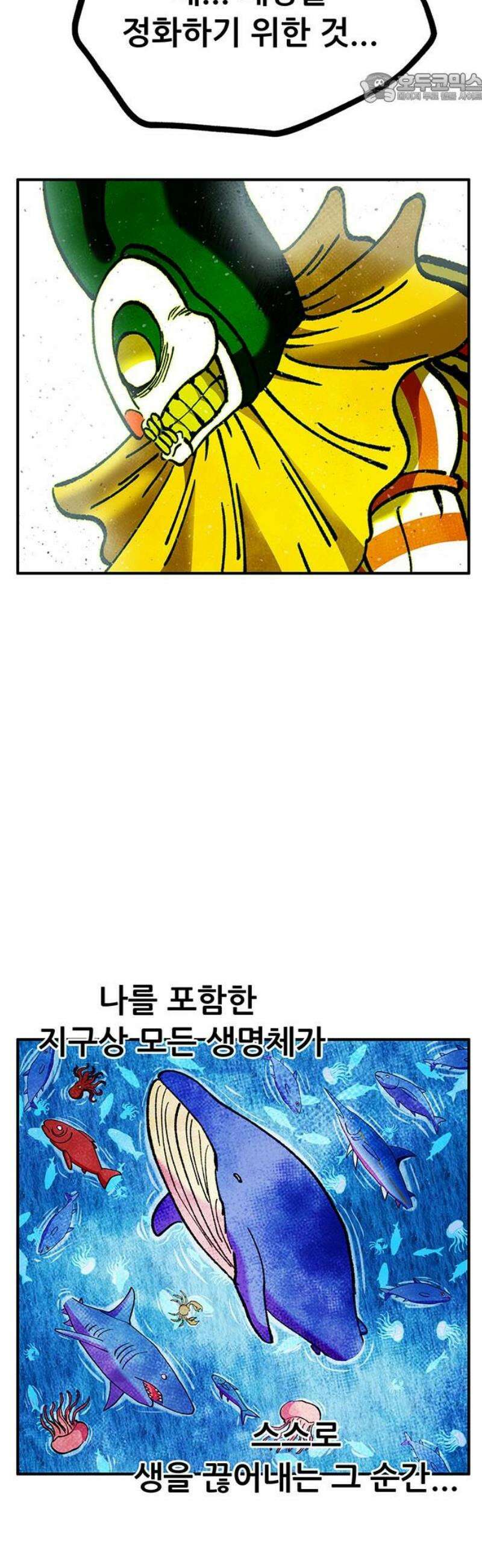 만물의 영장 FINAL 74화 투쟁의 피 37